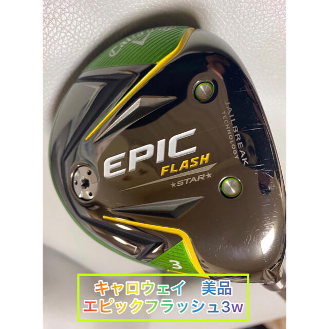 キャロウェイ EPIC フラッシュ 3w 美品 大人の上質 12240円 www.gold ...