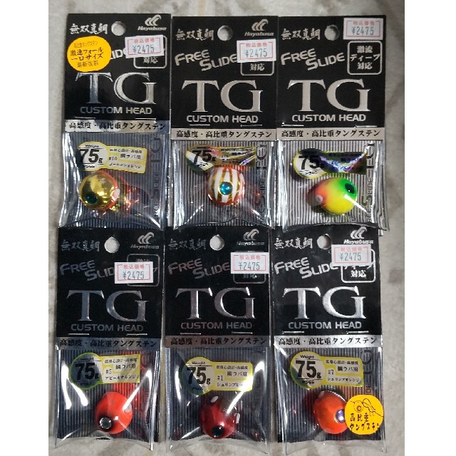 ハヤブサ　TG無双真鯛75g  6個セット