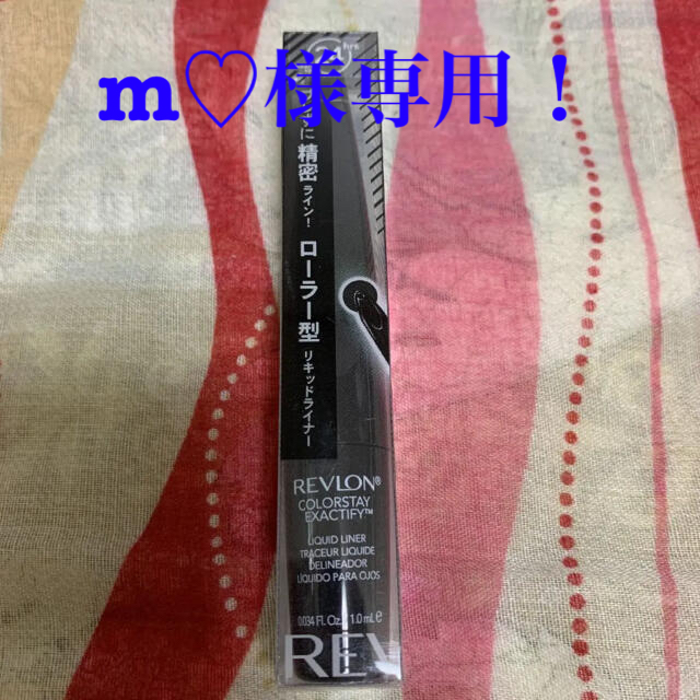 REVLON(レブロン)のm♡様専用！ コスメ/美容のベースメイク/化粧品(アイライナー)の商品写真