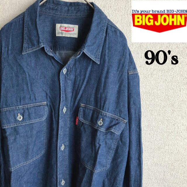 BIG JOHN - 90s BIG JOHN 長袖 デニムシャツ ワークシャツ ビッグ
