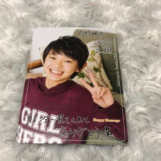 内村颯太　室龍太　Jr.カレンダー　カード(アイドルグッズ)