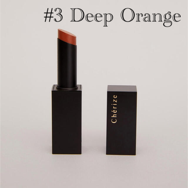 RANDEBOO 【Chérize】#3 Deep Orange コスメ/美容のベースメイク/化粧品(口紅)の商品写真