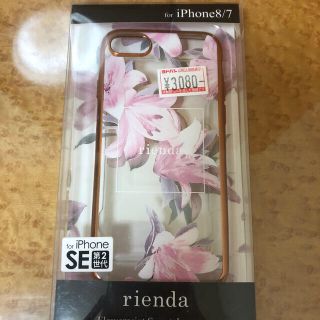 リエンダ(rienda)のiPhone8/7ケース.rienda(iPhoneケース)