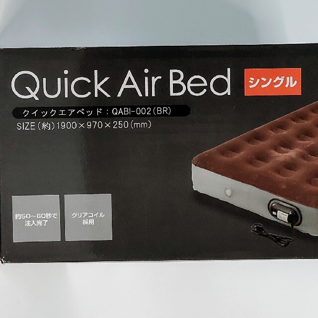 山善(ヤマゼン)のQuickAirBed（シングル）YAMAZEN　パワーエアポンプ内蔵　1回使用 インテリア/住まい/日用品のベッド/マットレス(簡易ベッド/折りたたみベッド)の商品写真