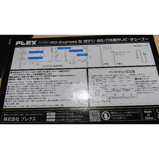 まつたけさん専用PX-W3PE4 地デジ・BS/CSTVチューナー TS抜き スマホ/家電/カメラのPC/タブレット(PC周辺機器)の商品写真