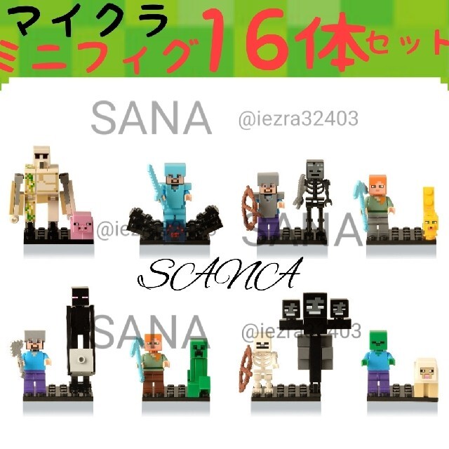 I 知育玩具 Lego ブロック マインクラフト レゴ マイクラ 車 ミニフィグの通販 By Sana Iezra S Shop ラクマ