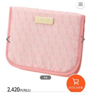 フルラ(Furla)のFURLA 新品マスクケース ピンク(日用品/生活雑貨)