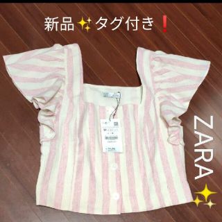 ザラ(ZARA)の新品✨タグ付き❗ZARA✨トップス ブラウス カットソー(カットソー(半袖/袖なし))