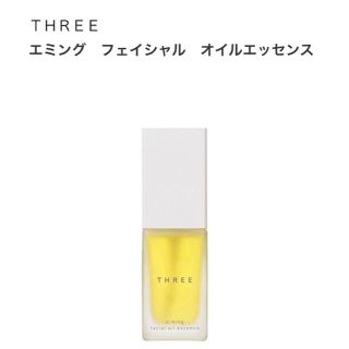 スリー(THREE)の(未開封)THREE エミングフェイシャルオイルエッセンス(美容液)