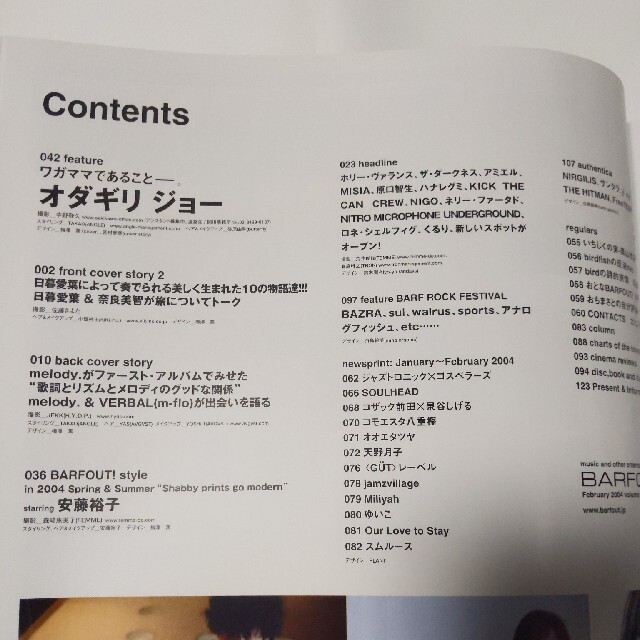 barfout オダギリジョー　2004年　vol.102 エンタメ/ホビーの雑誌(アート/エンタメ/ホビー)の商品写真