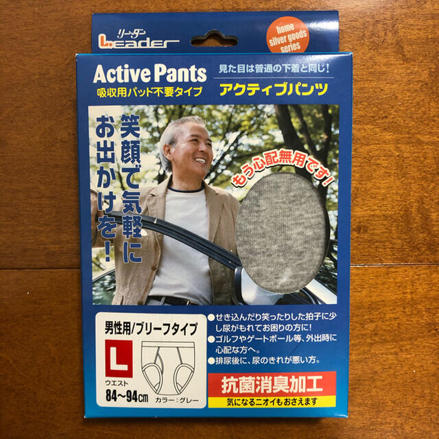 【新品未使用】アクティブパンツ　男性用　Lサイズ   メンズのアンダーウェア(その他)の商品写真