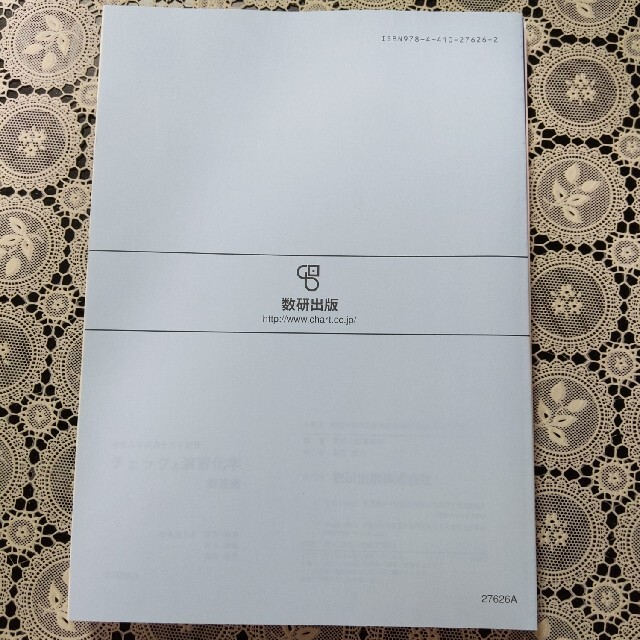 チェック＆演習 化学  大学入学共通テスト対策 数研出版 エンタメ/ホビーの本(語学/参考書)の商品写真