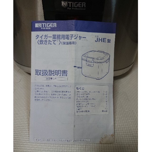 TIGER タイガー 保温ジャー 3升 JHE-A540の通販 by みま's shop｜タイガーならラクマ