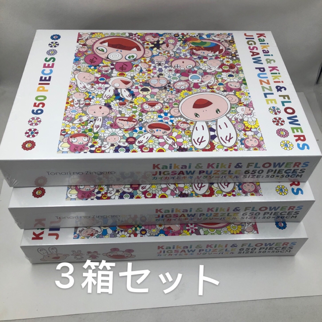 エンタメ/ホビー村上隆 Jigsaw Puzzle ジグソーパズル カイカイとキキ 650pcs