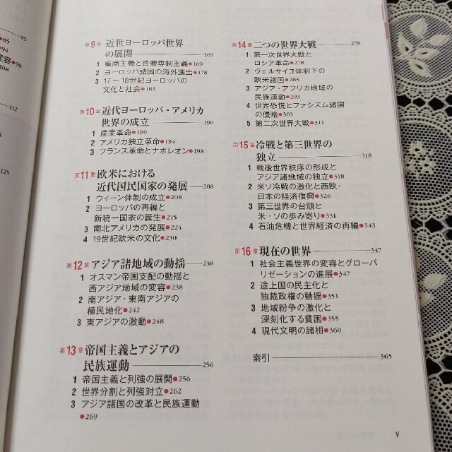 改訂版 世界史用語集 山川出版社 エンタメ/ホビーの本(語学/参考書)の商品写真