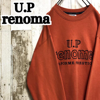 ユーピーレノマ(U.P renoma)の【ユーピーレノマ】【レアカラー】【ビッグロゴ】【ロゴ刺繍】【スウェット】(スウェット)