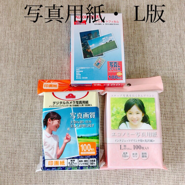 ランキング総合1位ランキング総合1位アイリスオーヤマ ラミネートフィルム 150μm 写真L判 サイズ 100枚入 LZ-5PL100 ラミネーター 