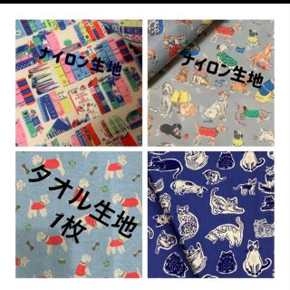 キャスキッドソン(Cath Kidston)の(1072)ともりん様専用‼️キャスキッドソン 綿生地 大人気スタンリー(生地/糸)