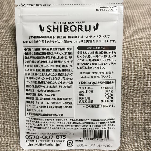 SHIBORU シボルの通販 by chisarin's shop|ラクマ