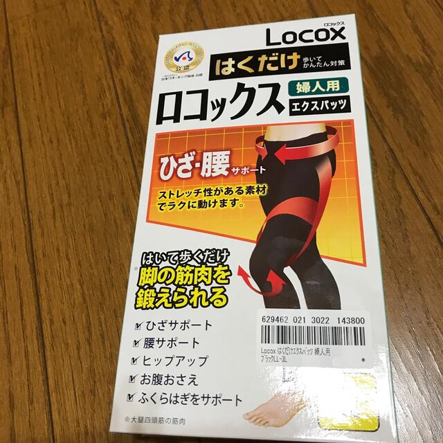 ロコックスエクスパッツ　履くだけ補正スパッツ レディースのレッグウェア(レギンス/スパッツ)の商品写真