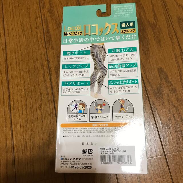 ロコックスエクスパッツ　履くだけ補正スパッツ レディースのレッグウェア(レギンス/スパッツ)の商品写真