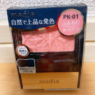 カネボウ(Kanebo)のchikae様♡専用☆メディアチーク PK-01☆(チーク)