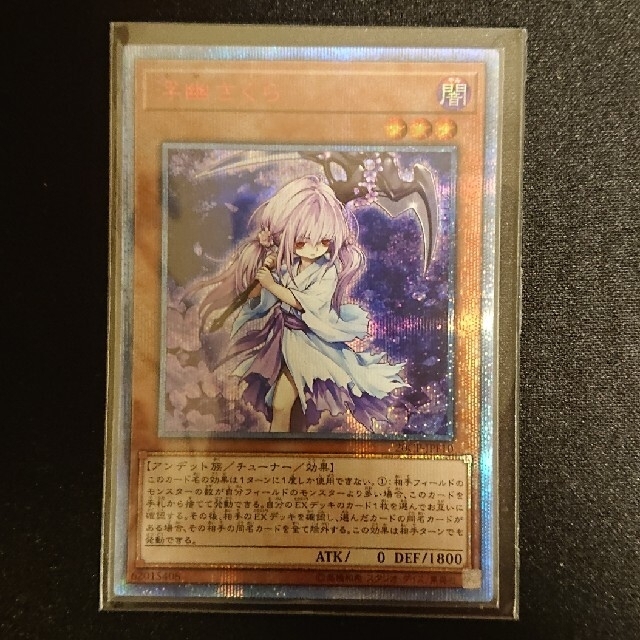 遊戯王 手札誘発 しぐれ さくら わらし 20thシークレット三枚セット 遊戯王 手札誘発 しぐれ さくら わらし 20thシークレット三枚セット