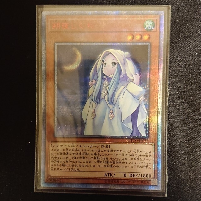 遊戯王 手札誘発 しぐれ さくら わらし 20thシークレット三枚セット 遊戯王 手札誘発 しぐれ さくら わらし 20thシークレット三枚セット
