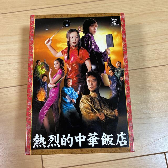 熱烈的中華飯店　DVD-BOX DVD