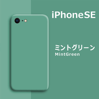 アイフォーン(iPhone)のiPhoneSE2 / 8  / 7 シリコンケース ライトミントグリーン(iPhoneケース)