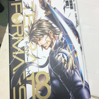 テラフォーマーズ 18巻(少年漫画)