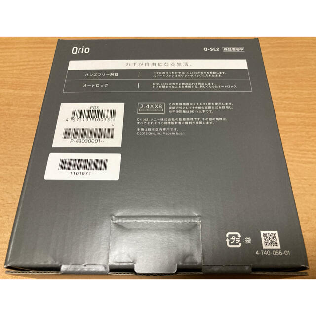 SONY - Qrio Lock (キュリオロック) 新品未開封の通販 by KURO's shop