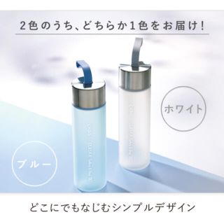 オルビス(ORBIS)の2本セット　オルビス  ノベルティ　ミニボトル　水筒(弁当用品)