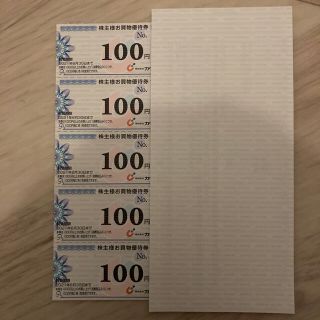 カワチ株主優待500円分(ショッピング)