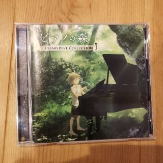 アニメ　ピアノの森　PIANOBESTCOLLECTION　1 CD(クラシック)