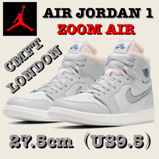 ナイキ(NIKE)の希少‼️AIR JORDAN 1 ZOOM“CMFT LONDON"27.5cm(スニーカー)