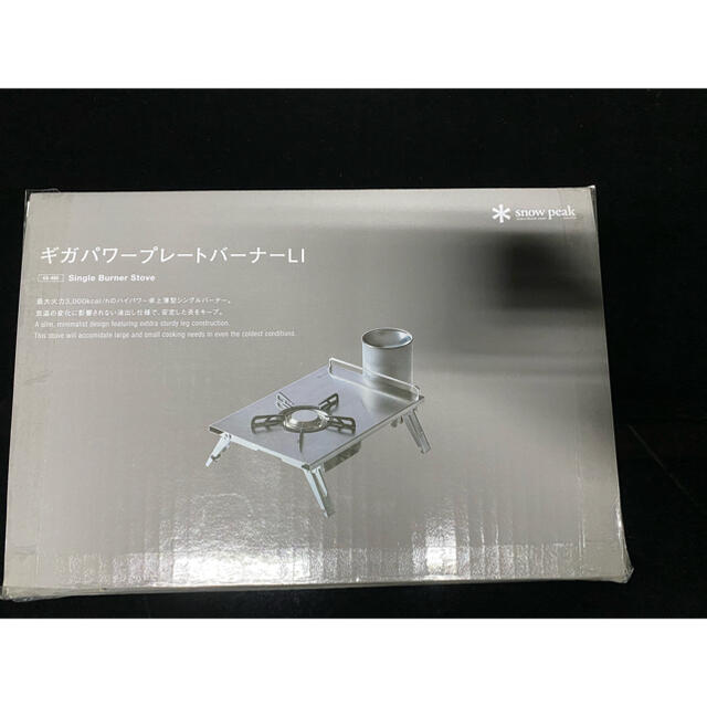 snow peak ギガパワープレートバーナーLI スノーピークストーブ/コンロ