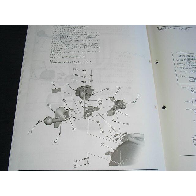ホンダ(ホンダ)の新品 未使用！クロスカブ 110 C110XM サービスマニュアル 自動車/バイクのバイク(カタログ/マニュアル)の商品写真