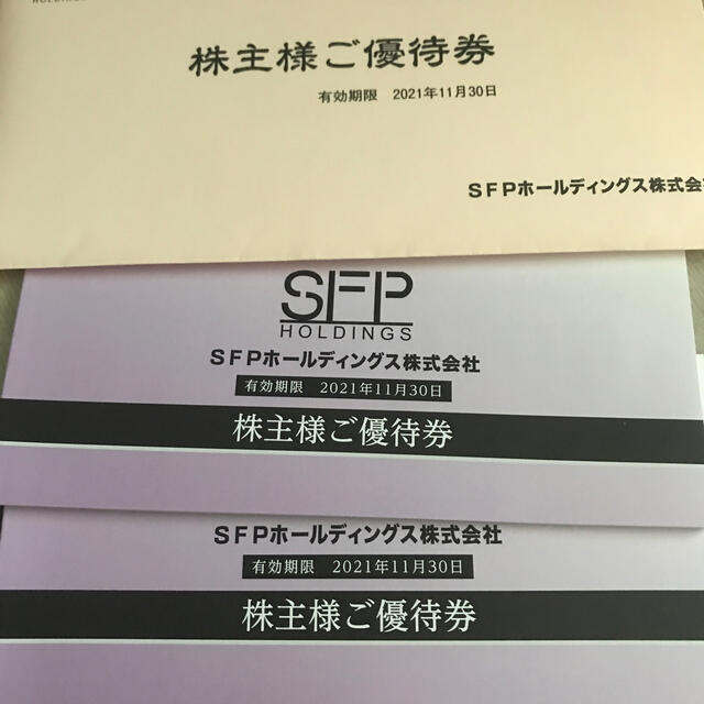 SFPホールディングス 株主優待券 2万円分 熱販売 spamotors.in-日本