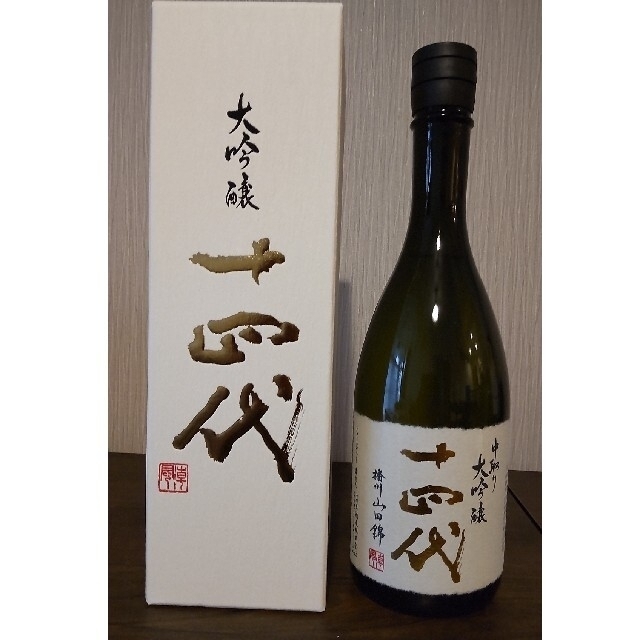 十四代　中取り大吟醸　播州山田錦　720ml