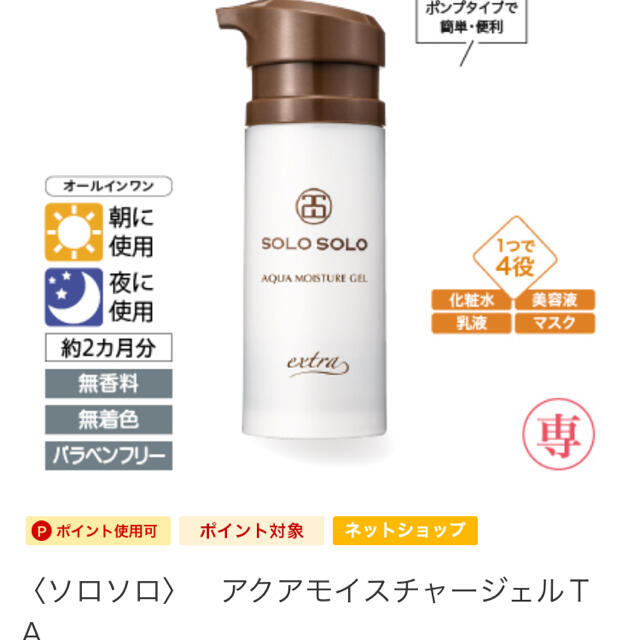 薬用ホワイトニング＆アクアモイスチャー　セット コスメ/美容のスキンケア/基礎化粧品(保湿ジェル)の商品写真