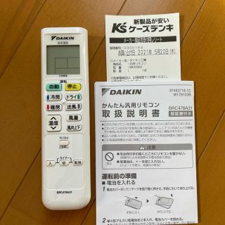 ダイキン(DAIKIN)のダイキン　エアコン汎用リモコン BRC478A31(エアコン)