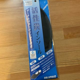 【新品未使用】メンズ インソール 革靴(その他)