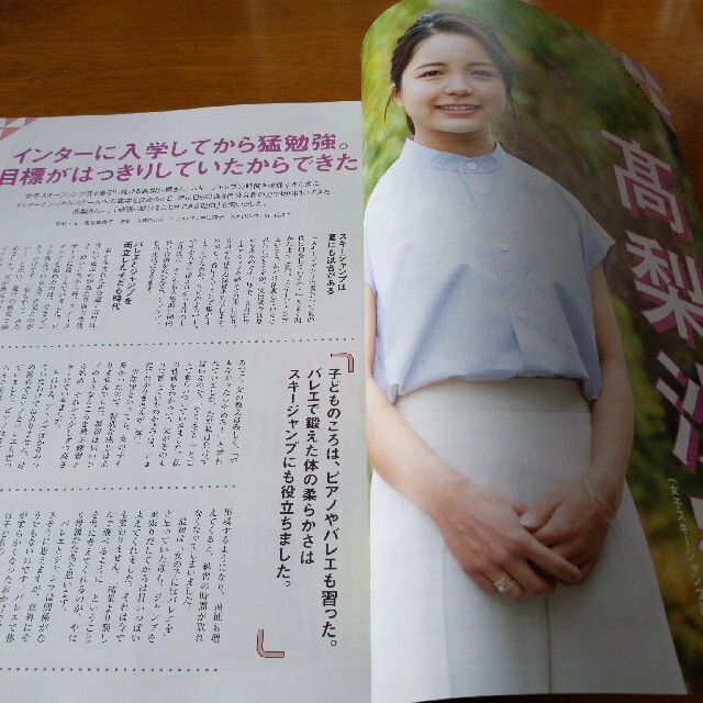 K様専用！AERA with Kids 2019年 07月号 エンタメ/ホビーの雑誌(結婚/出産/子育て)の商品写真