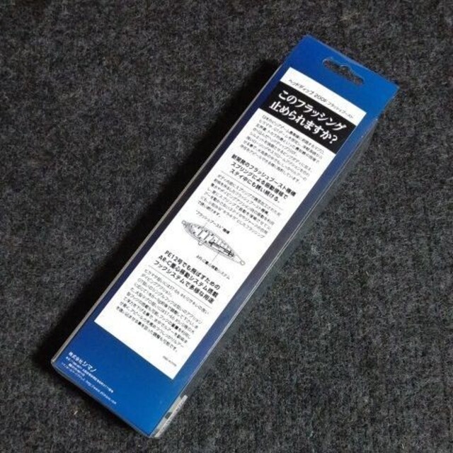 シマノ オシア ヘッドディップ200F フラッシュブースト (マイワシ) 5