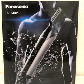 パナソニック(Panasonic)のパナソニック　[AC100-240V]ボディトリマー　ER-GK81-S(カミソリ)