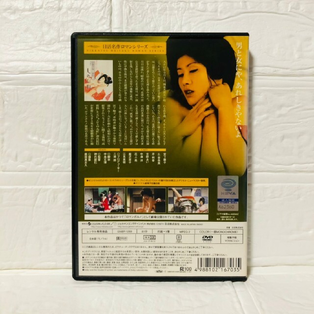 四畳半襖の裏張り　Blu-ray