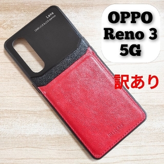 【訳あり】OPPO Reno3 5G スマホケース ハーフレザー レッド(Androidケース)
