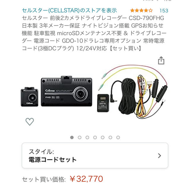 ドライブレコーダー セルスター CSD-790FHG CSD-CM01 | www.csi.matera.it