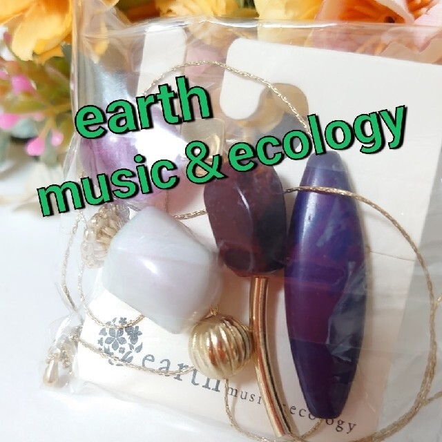 earth music & ecology(アースミュージックアンドエコロジー)の◆マルチカラーロングネックレス◆サイズFフリー表記　定価1990円 レディースのアクセサリー(ネックレス)の商品写真
